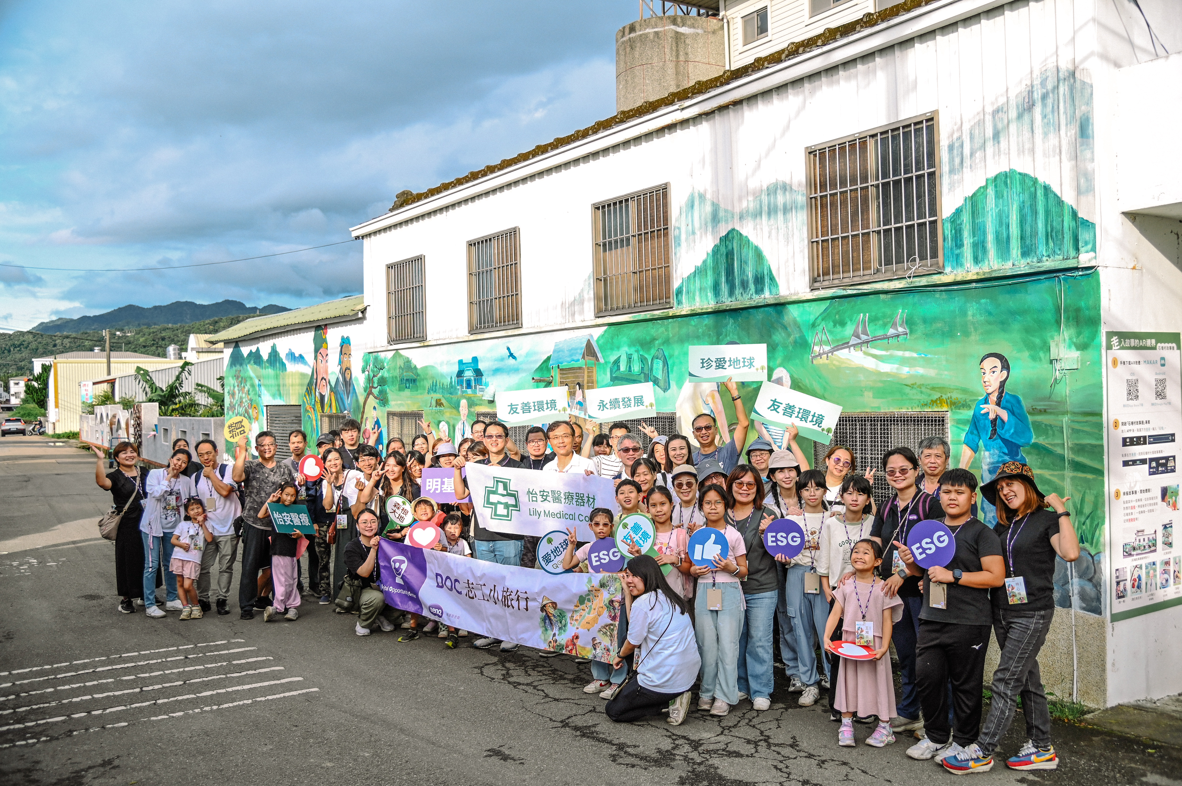 2025《DOC志工小旅行 No.3》採收紅棗漫步公館百年村落　親近自然守護土地精神