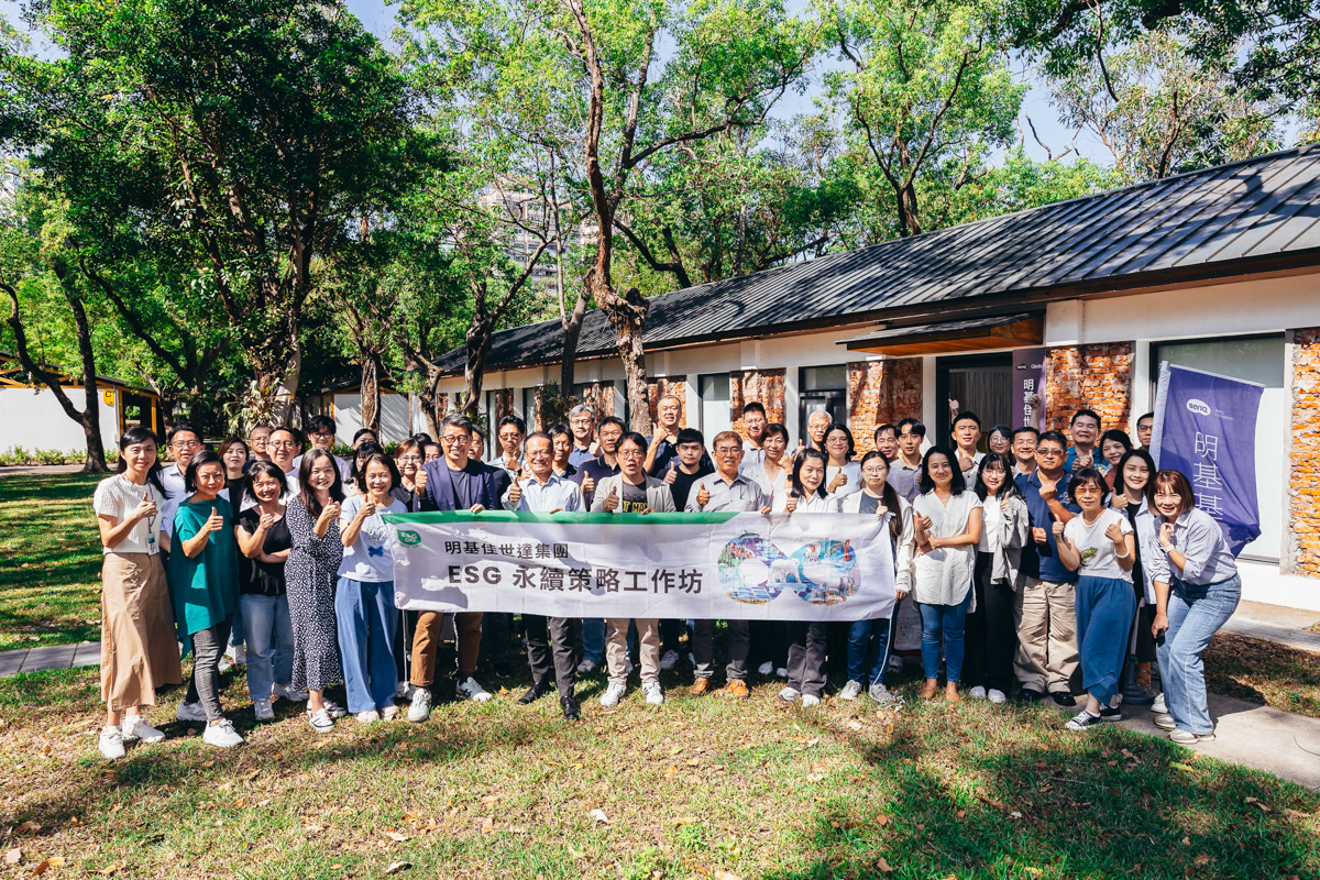 「ESG永續策略工作坊」專家引路趨勢布局　永續價值鏈共創共榮