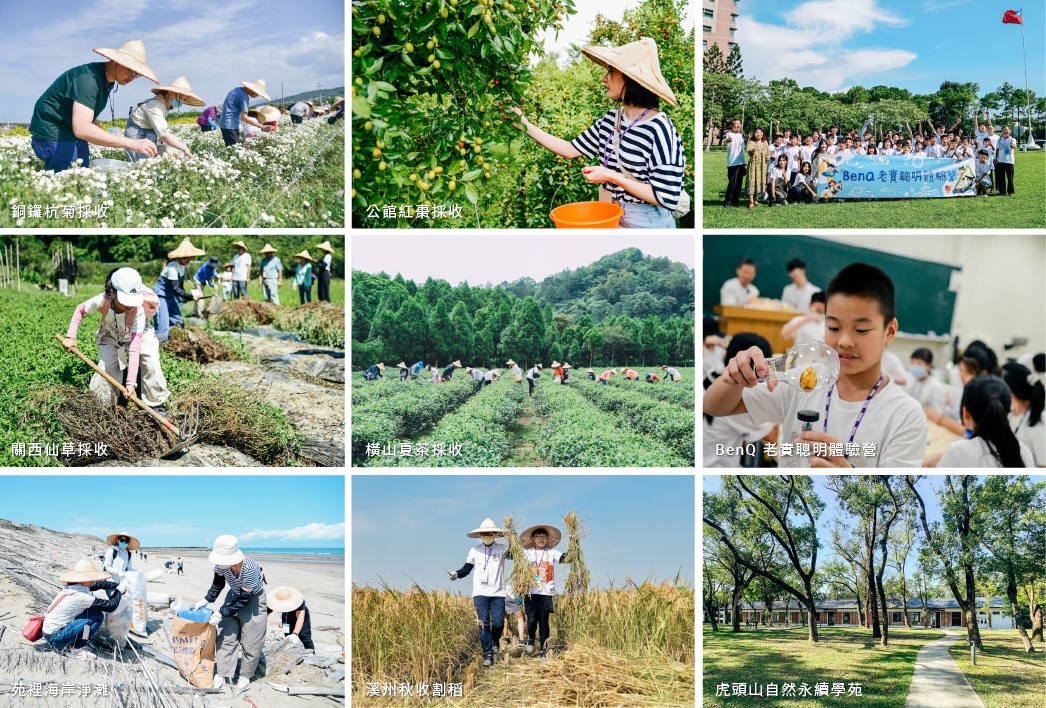 2025 明基基金會年度活動預告  邀請集團志工同行