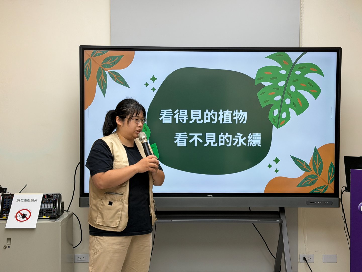 從植物踏查到手工造紙的永續體驗
